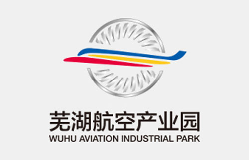 芜湖航空产业园